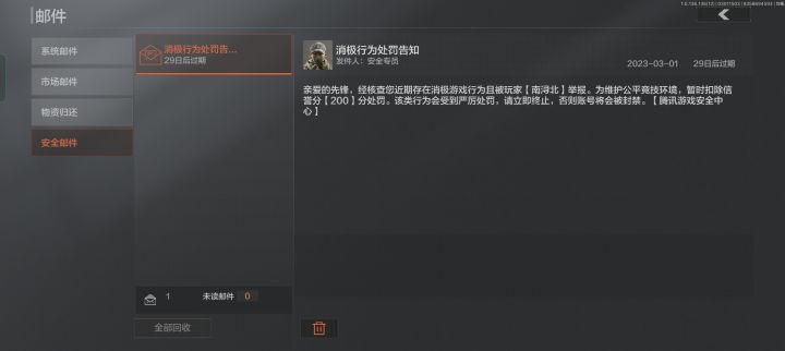 打不过敌人就举报队友截图