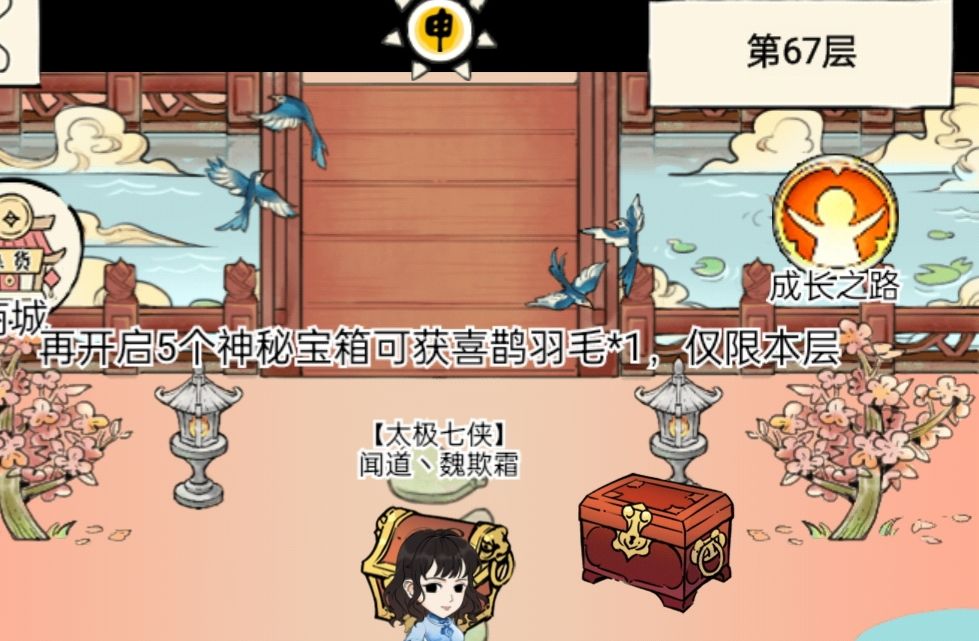 道心破碎第三天 2