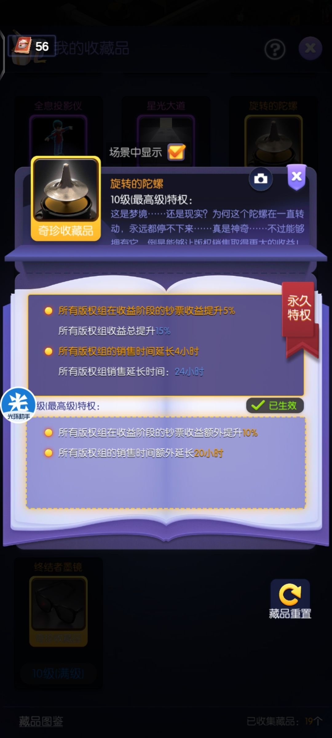 影业全藏品攻略 3