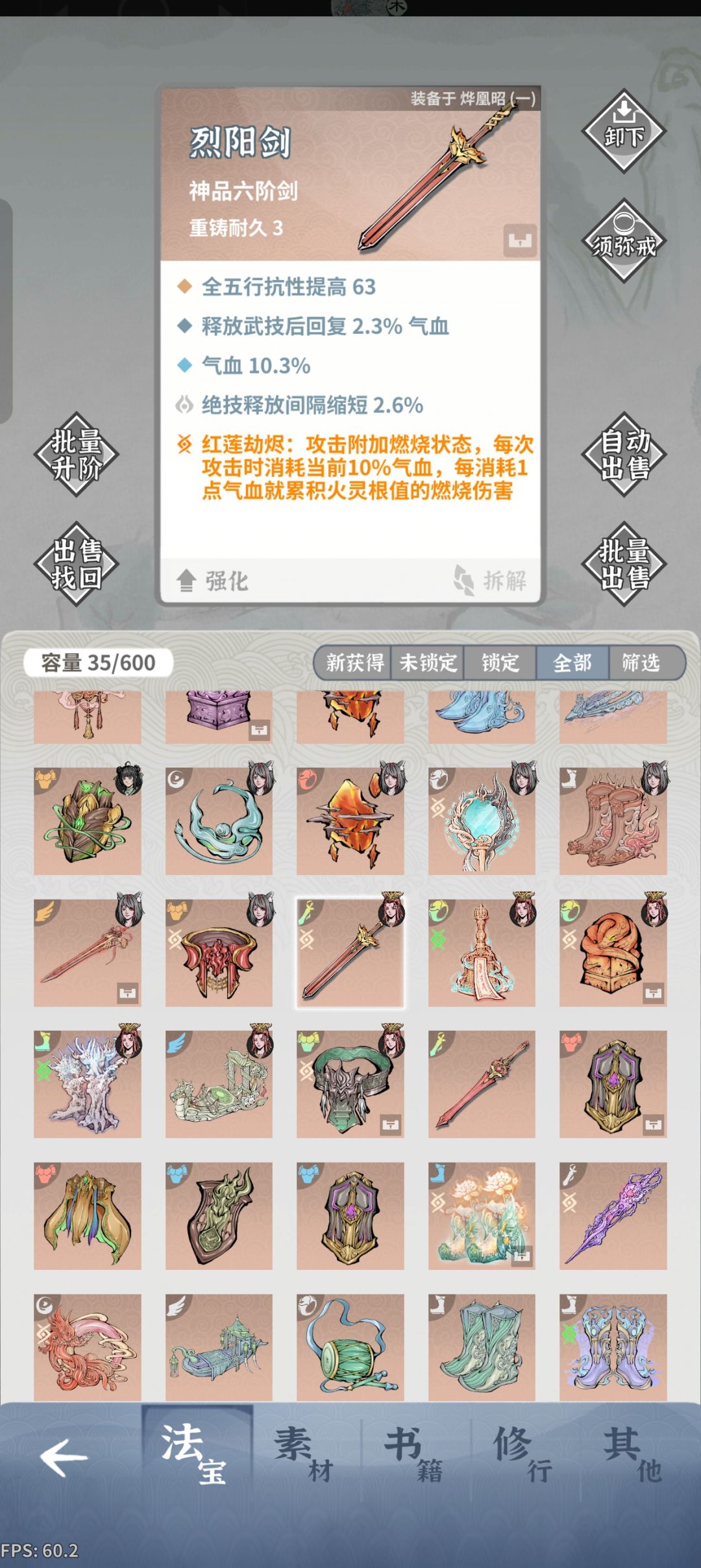 火剑带哪个比较合适? 1