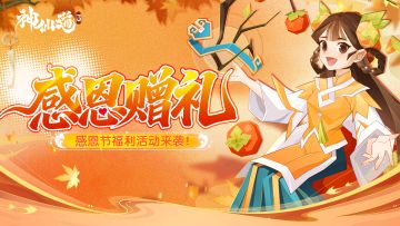 福利活动 | 进来接受感恩节祝福！互动留言赢好礼