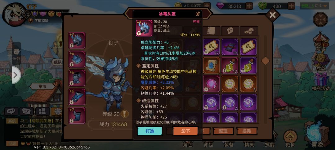 遇到bug了,俩件神级瞬光,冷却不起效果 1