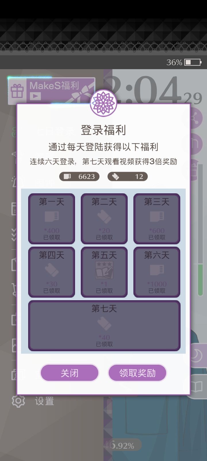 救命这个东西为什么点不掉！ 2
