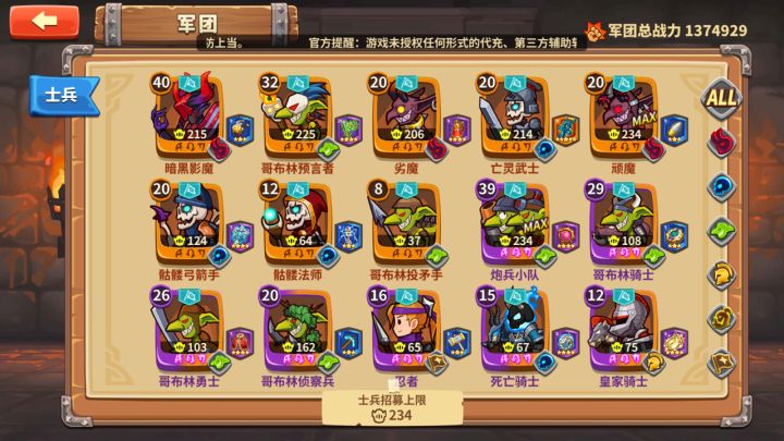 迷茫了。要怎么养。哥布灵和魔族？还是把哥布林全部升40？竞技场感觉哥布林被影魔一个大直接全死[表情_微笑]现在差哥套。竞技场只能打到207名然后一直被人打下来。关卡8-10关。现在十分迷茫。后面要怎么操作！等抽哥炮的时候把魔族补齐吗？截图