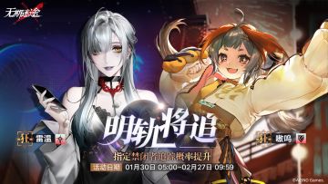 【预告】丨「明轨将追」定向追踪开启