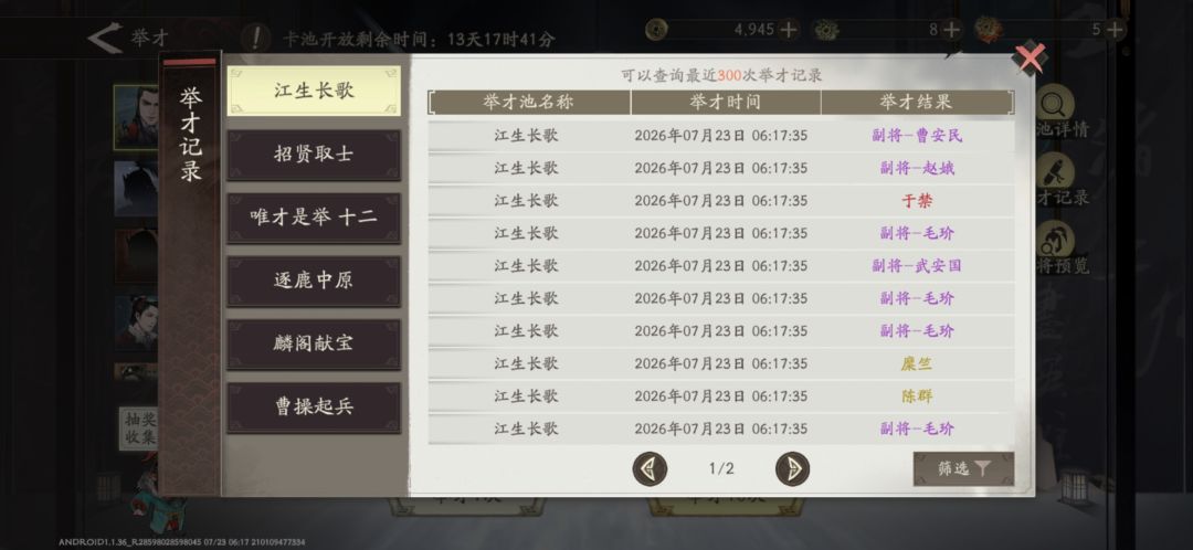 20抽就出了周瑜,小保底于禁下次大保底稳了 2