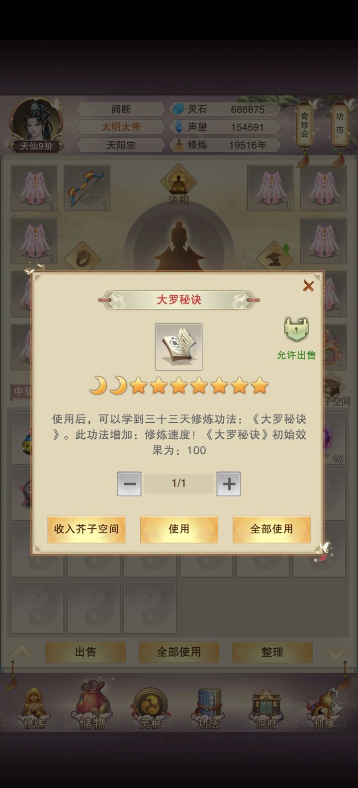 vivo零氪攻略记录帖(201-206)截图
