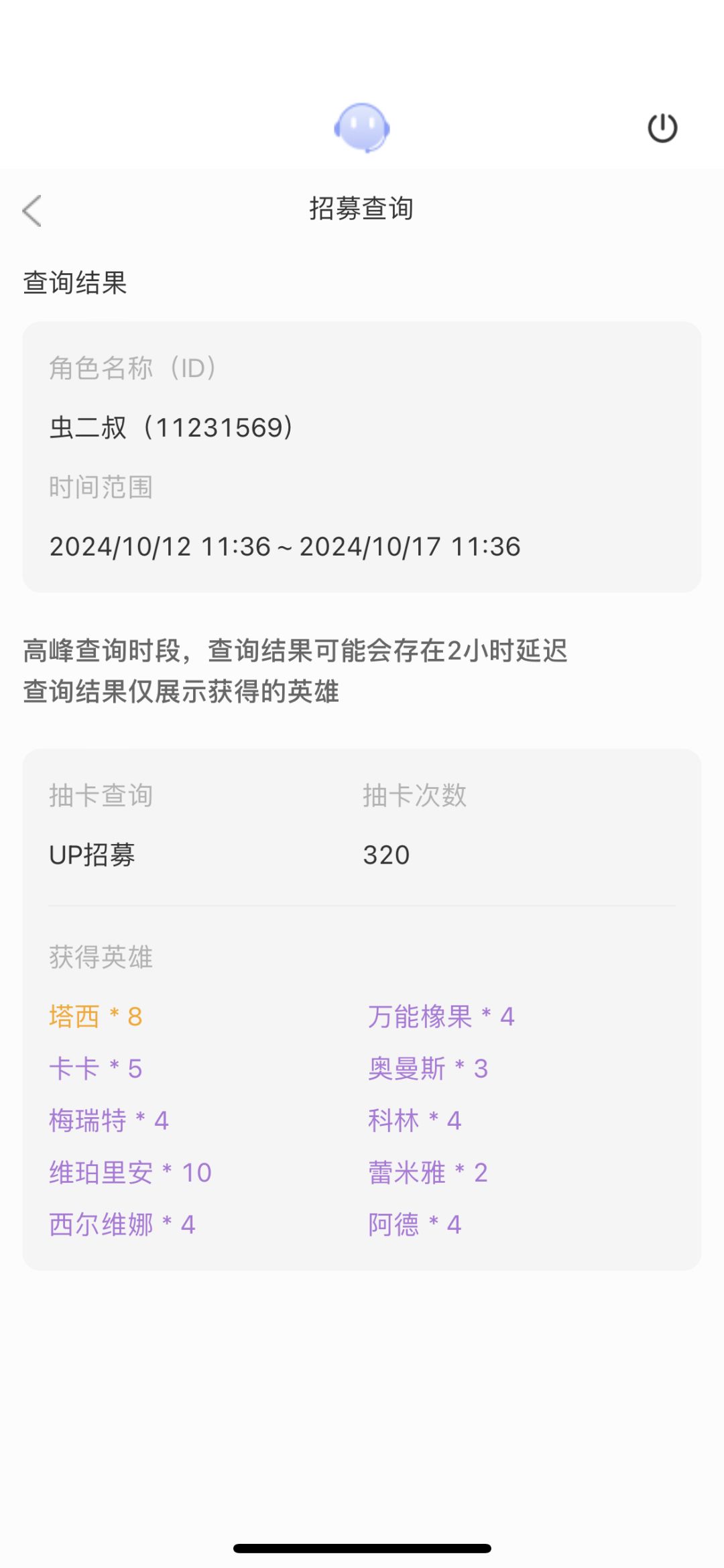 就这告诉我风水轮流转 2