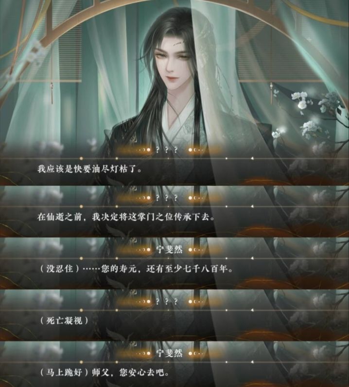 仙宗养成指南截图