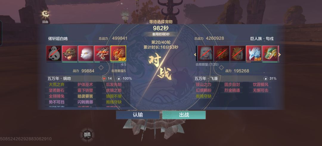 浑蒙难度的斗兽怎么打? 1
