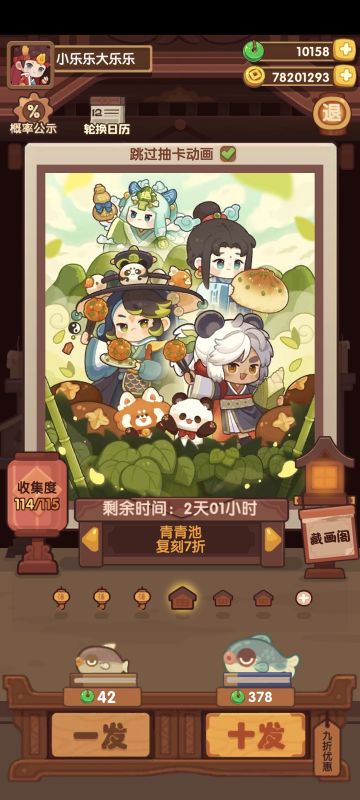 【抽坑记录贴】青青池