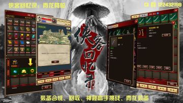 浅谈侠客回忆录中上层武功选择(基础篇)