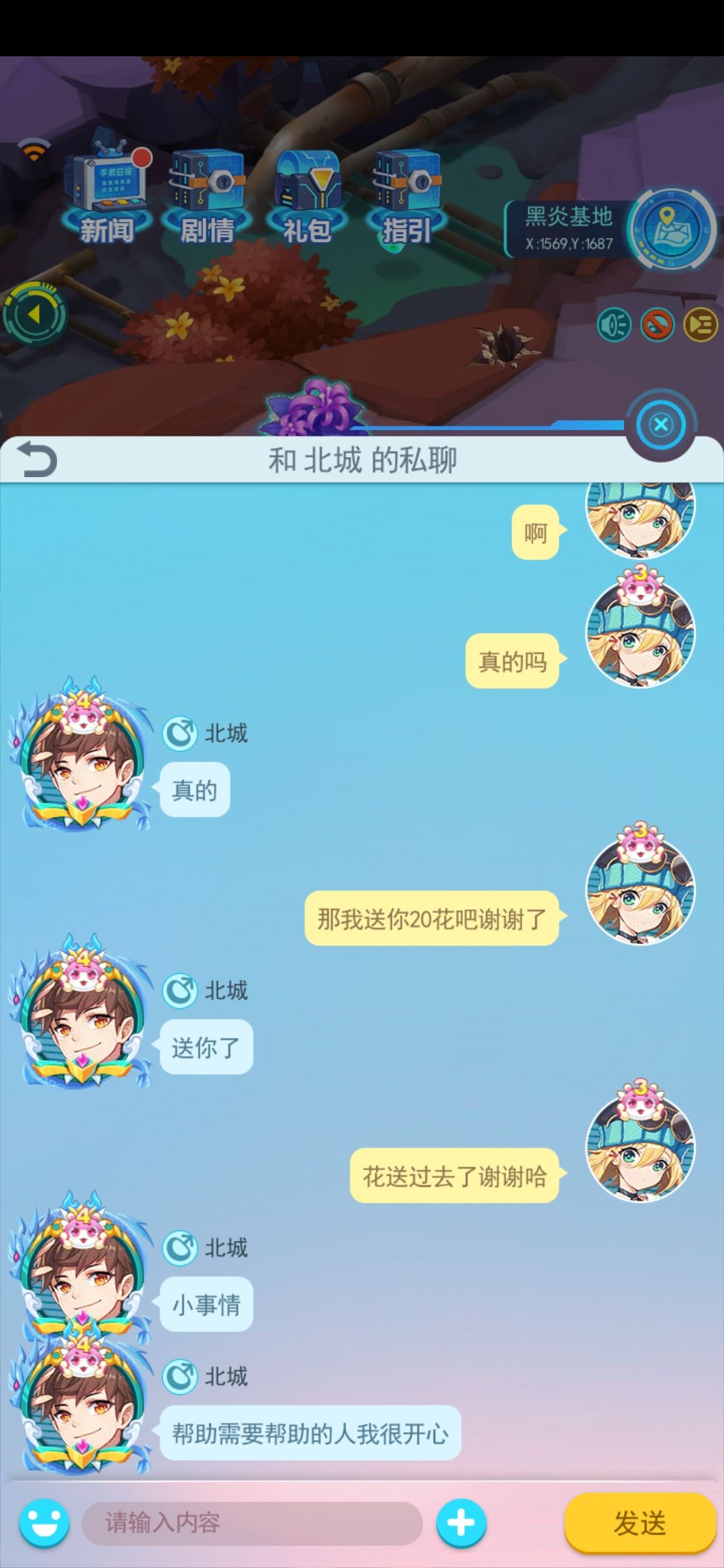 动态图片 2