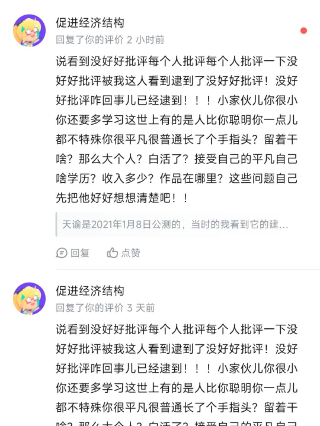 这人是谁,你们遇到过吗? 1