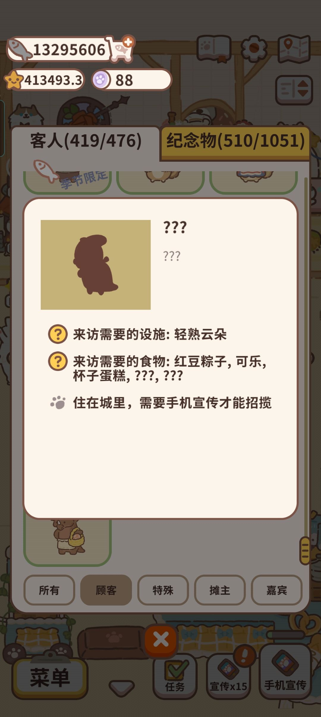 新增客人是谁 1