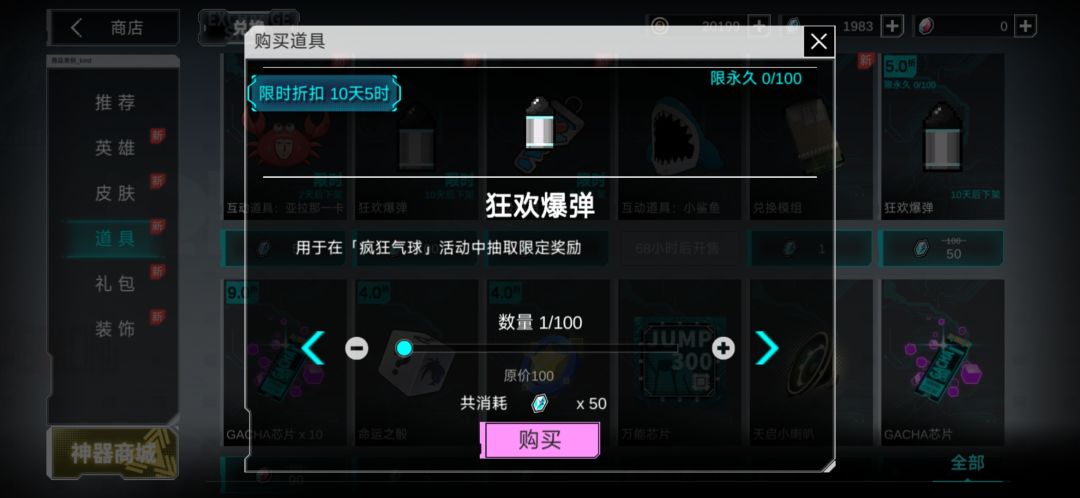 这个东西可以下一次用吗? 1