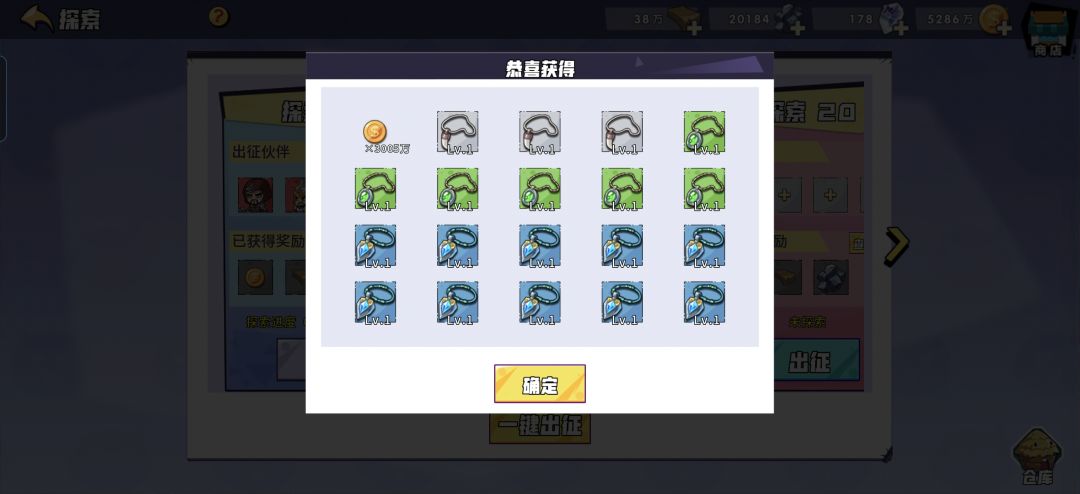 探索毕业收益80%达成 1