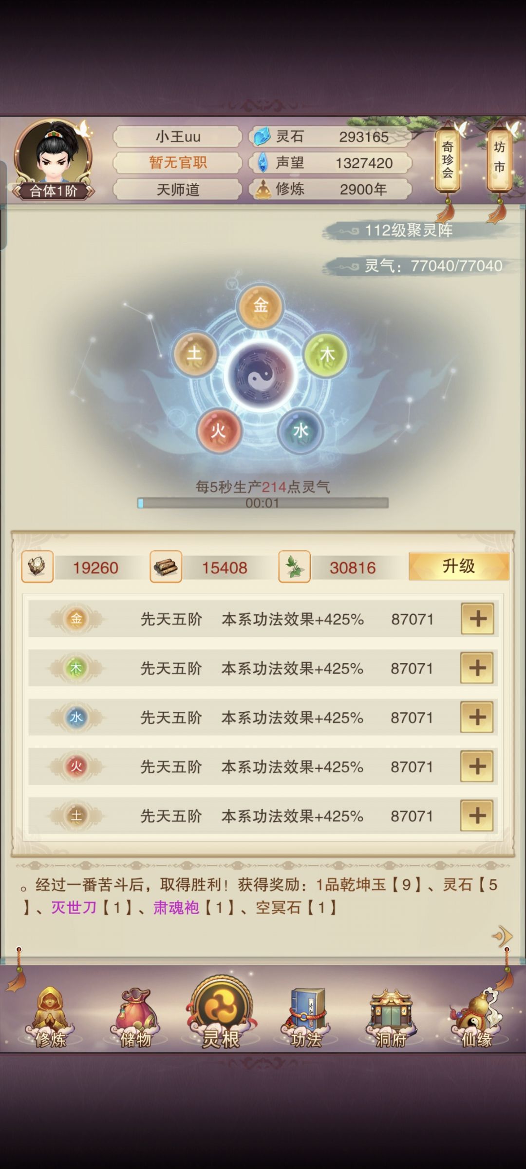 求攻略 2