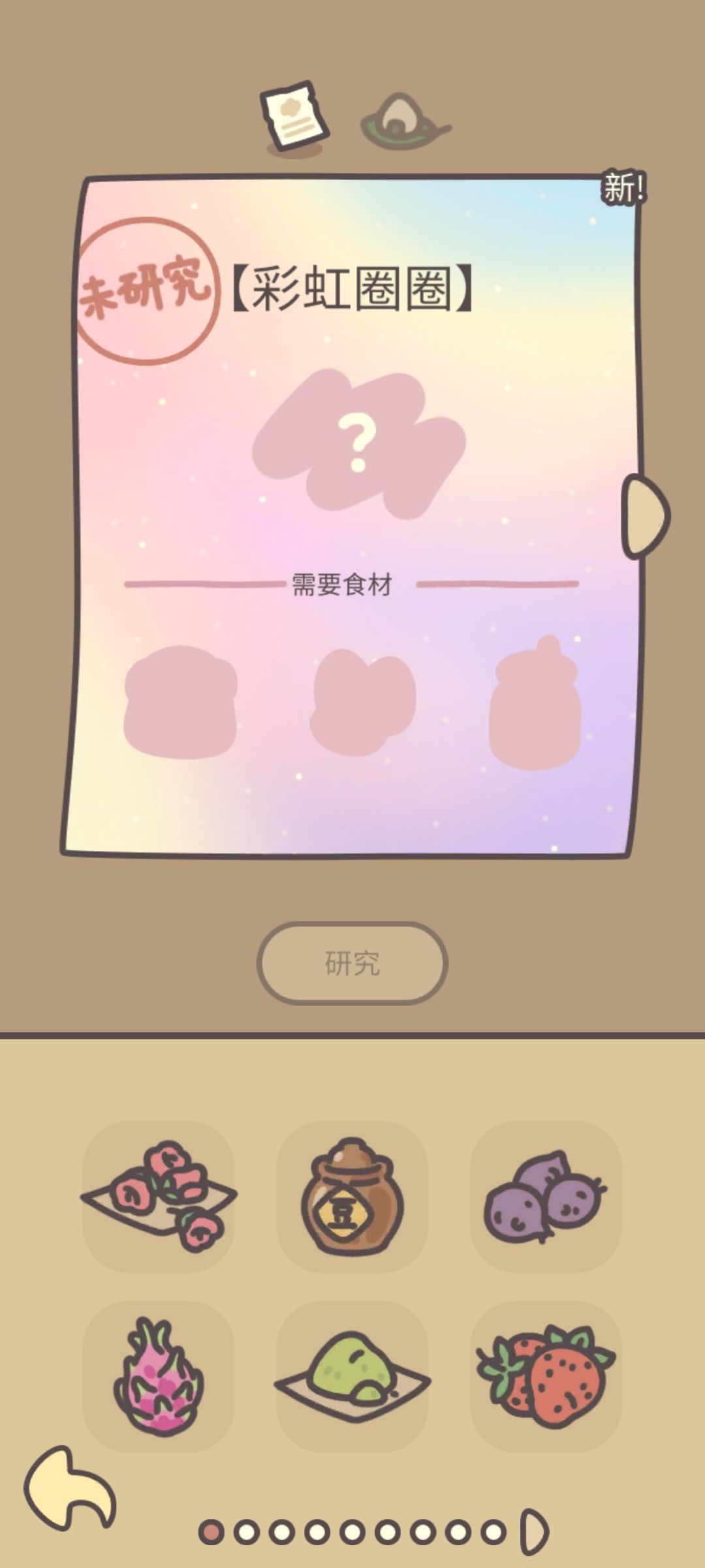用更新给的一抽抽到了彩虹圈圈诶 3