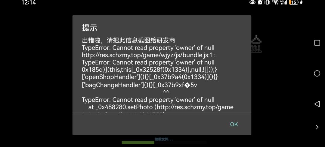 BUG 2
