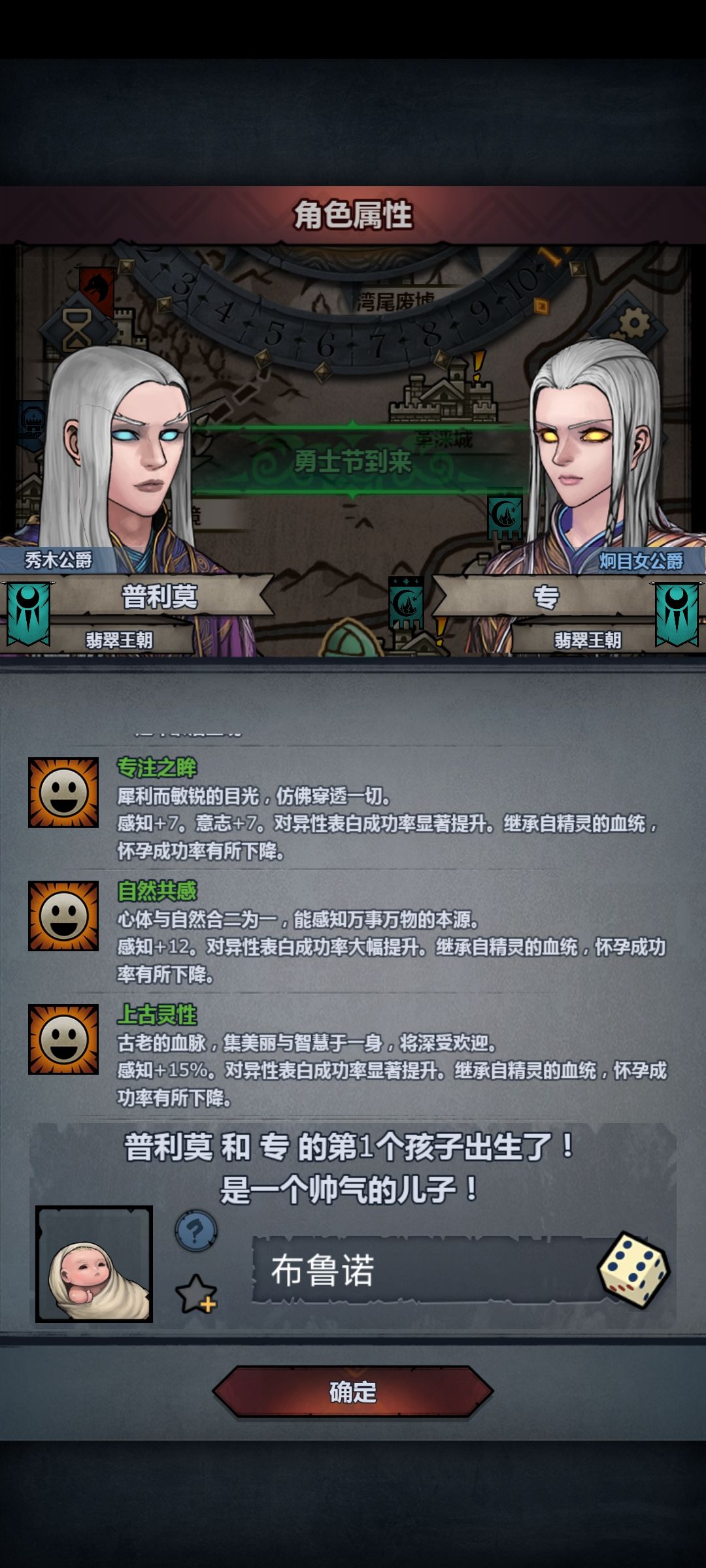 关于精灵配种上自专篇截图