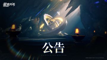 8月1日例行维护预告