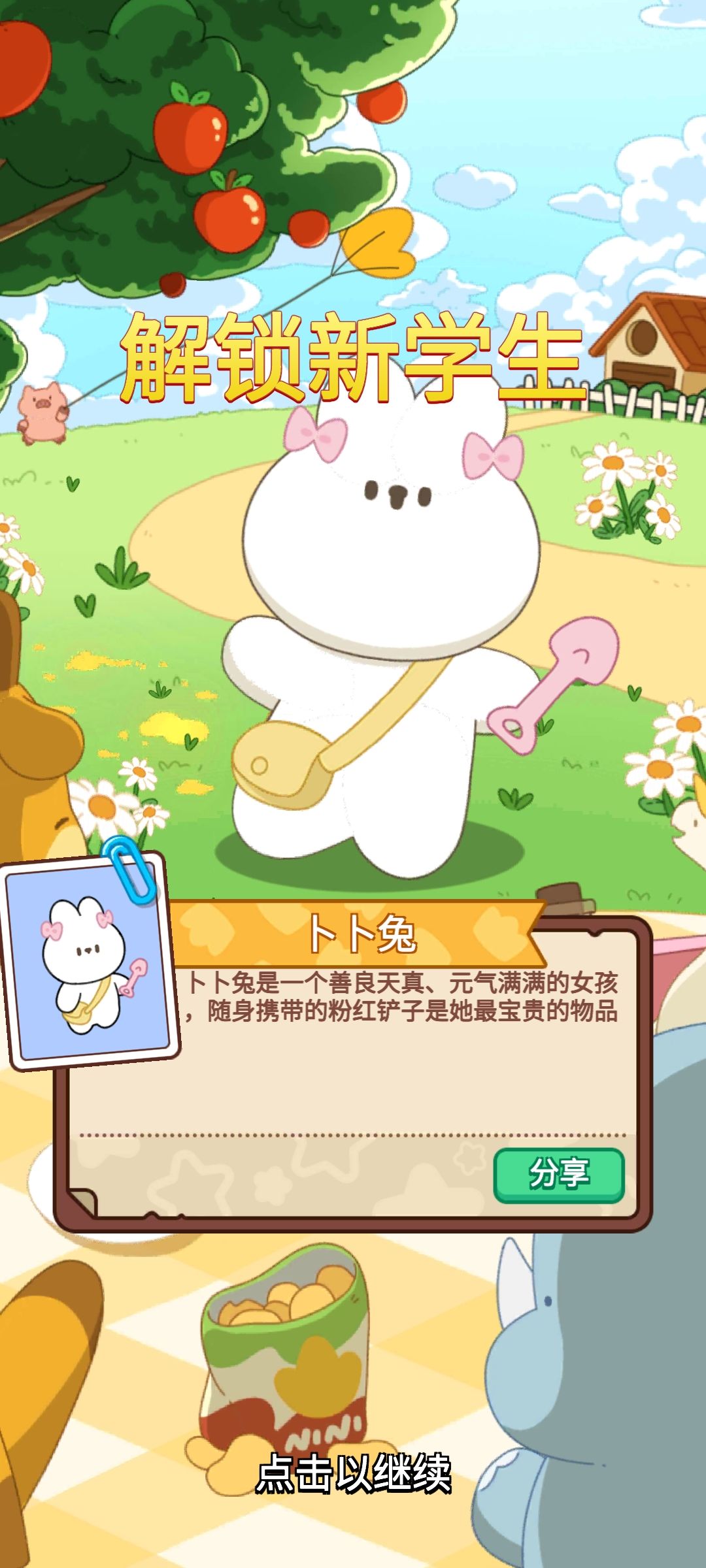 圆满完成 1