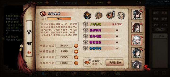 一千丹的不灭需要吗截图
