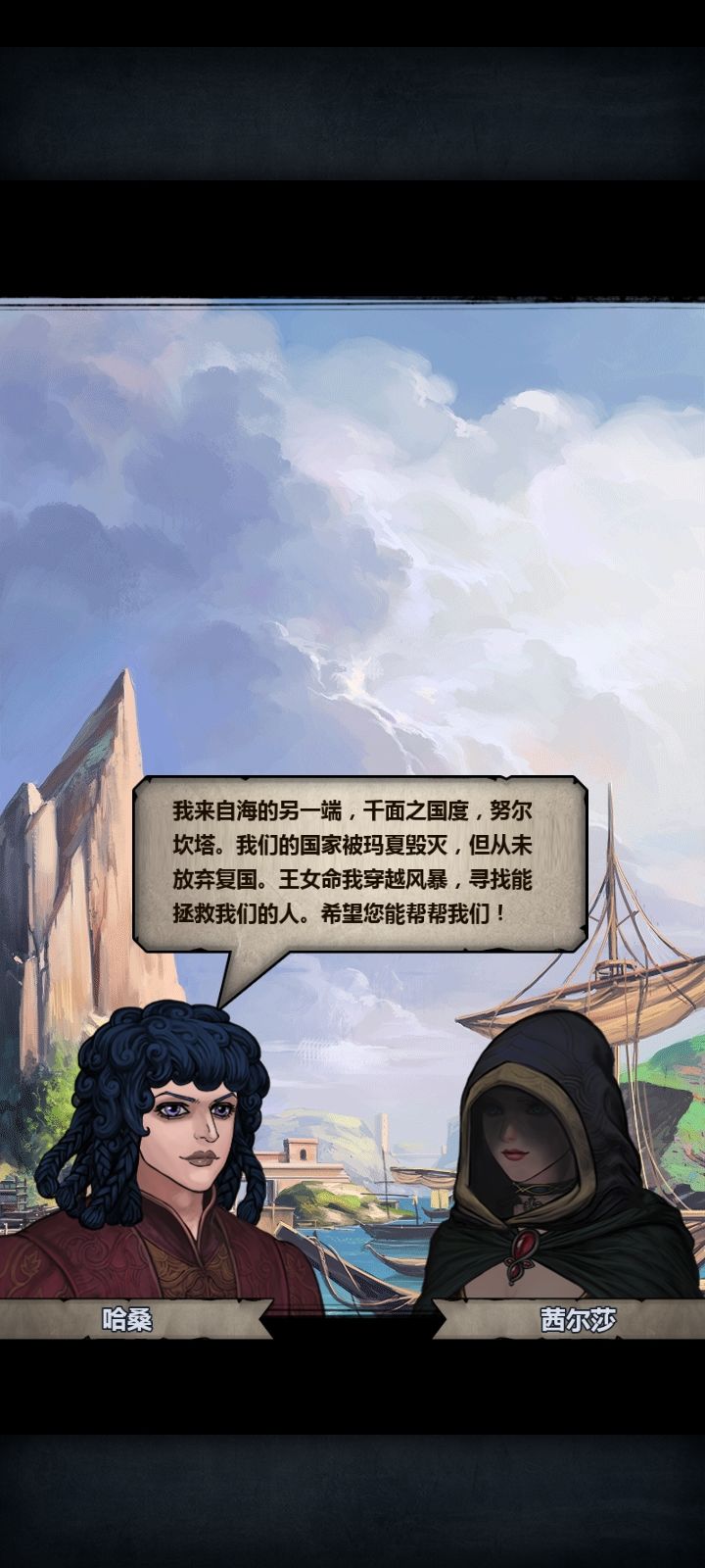 被玛夏灭掉的国家之一 1