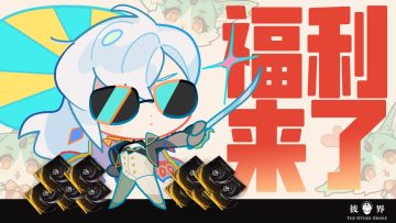 【内有20抽！】滴滴~你收到了来自可可的福利速报！