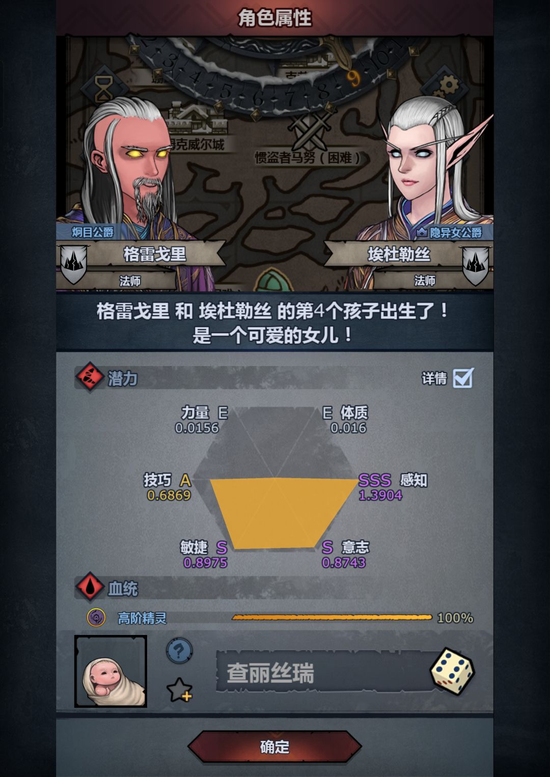 属性已经极限,无需自专完美 1