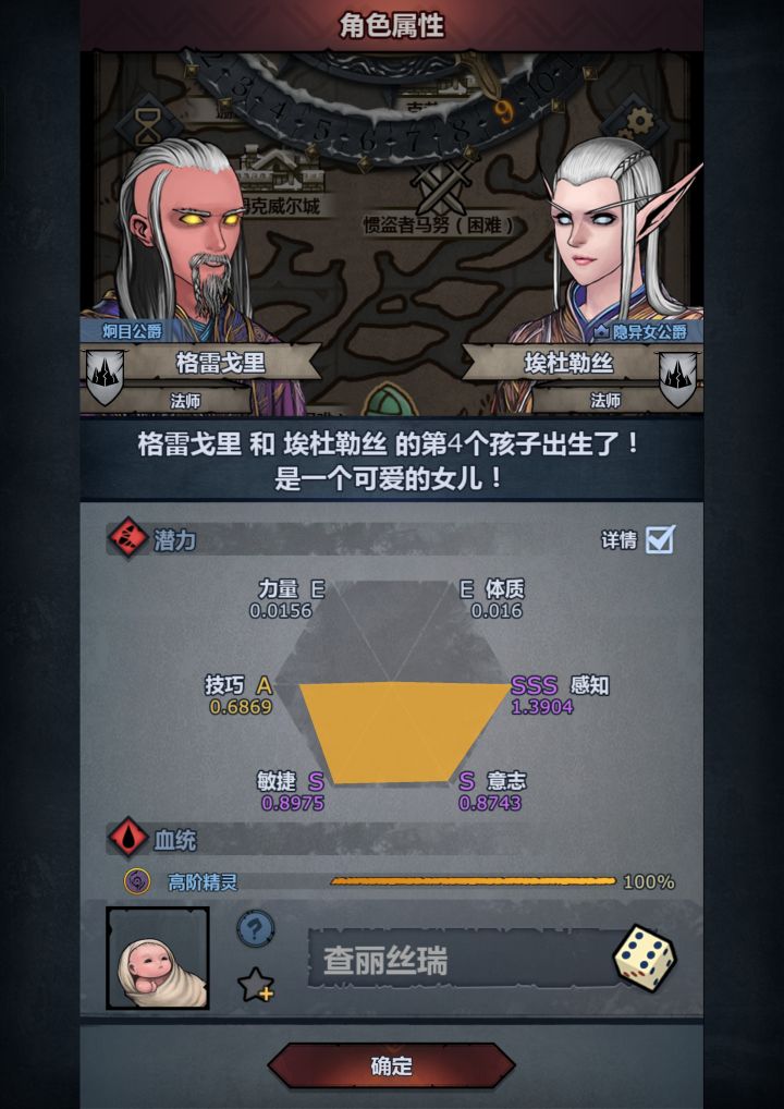属性已经极限,无需自专完美截图