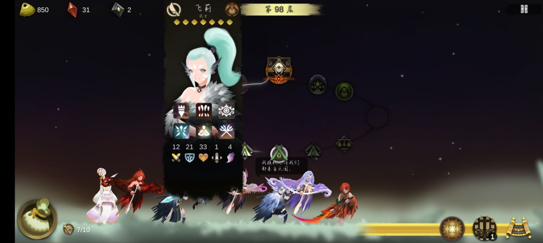 三族100层打完 2