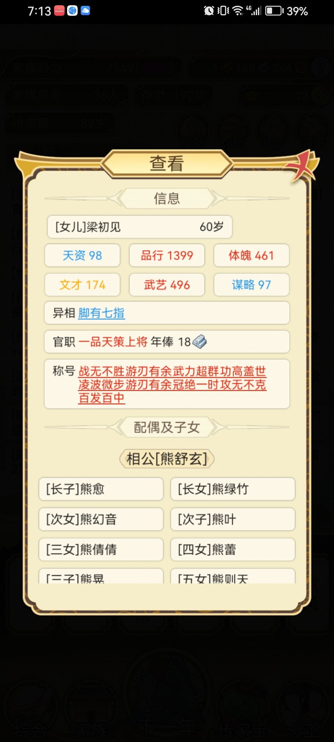 什么全能王?😳 1
