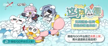 【表情包】| 这狗入侵