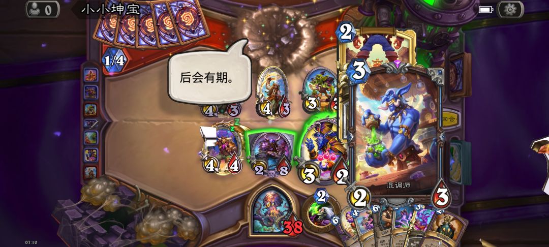 寸止挑战 2