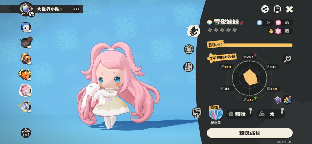 异色炫彩 3