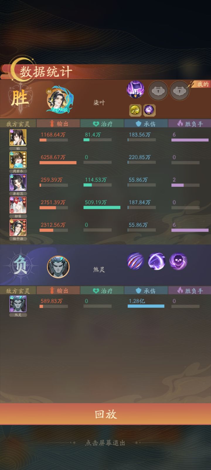 周若水刷boss真牛逼截图