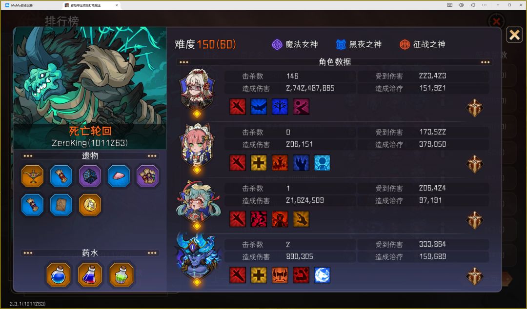 鸟刺终于打过了150（60）截图