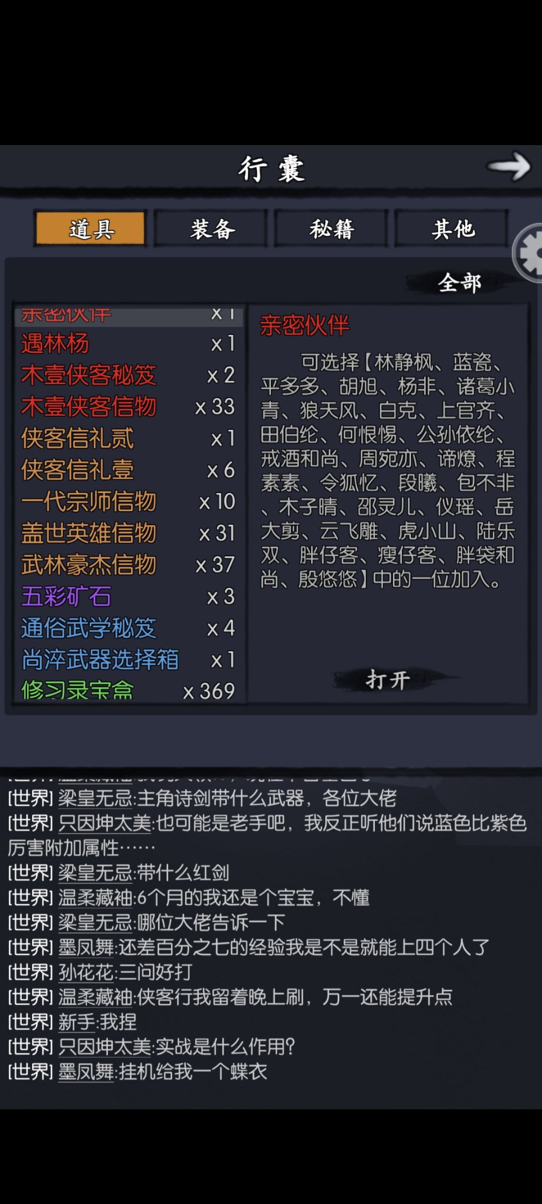 求大佬推荐一下阵容 2