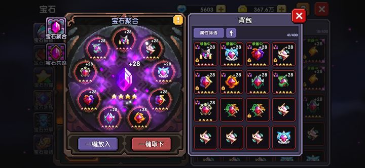 155天，聚合28级套四什么水平截图