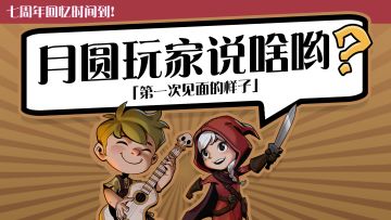 七周年回忆时间到！