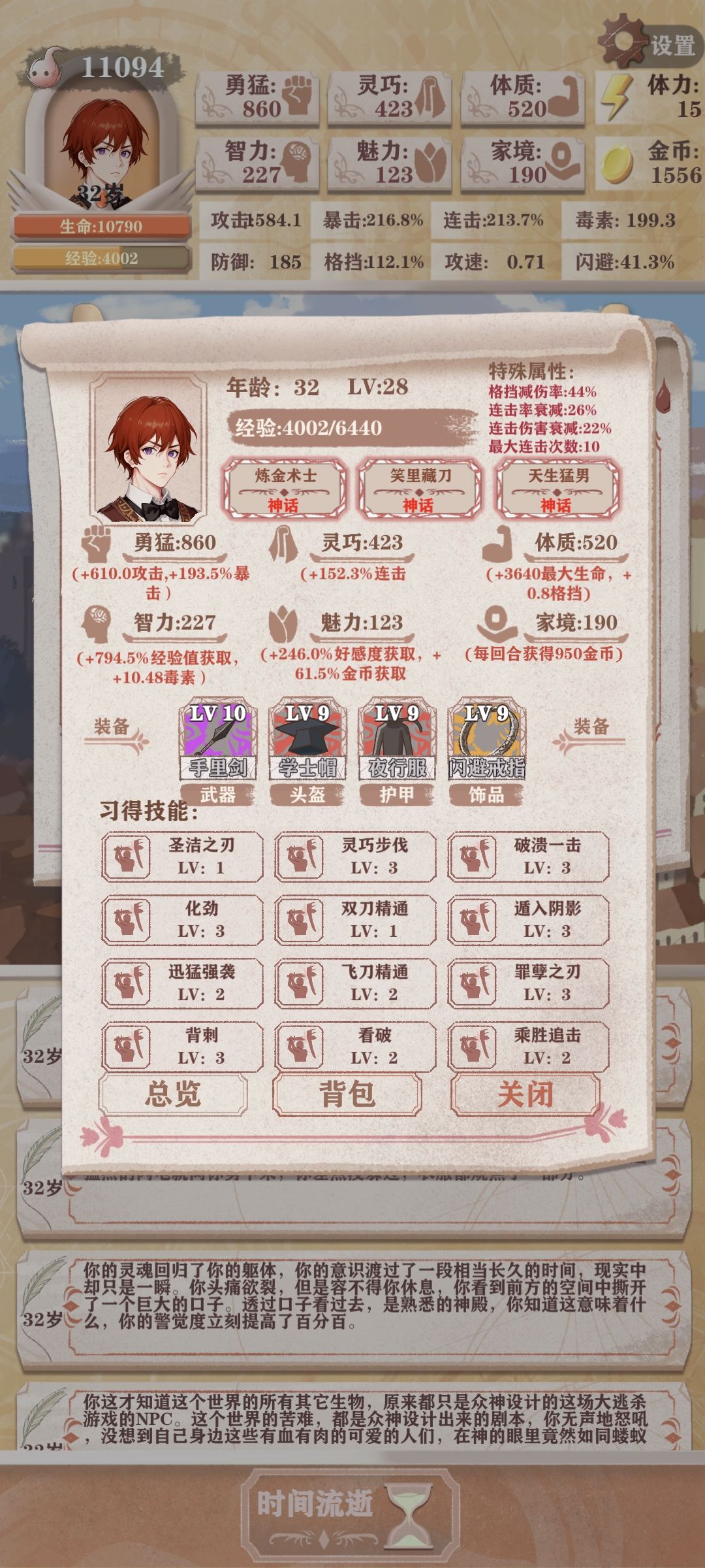 残六,首通女神。 1