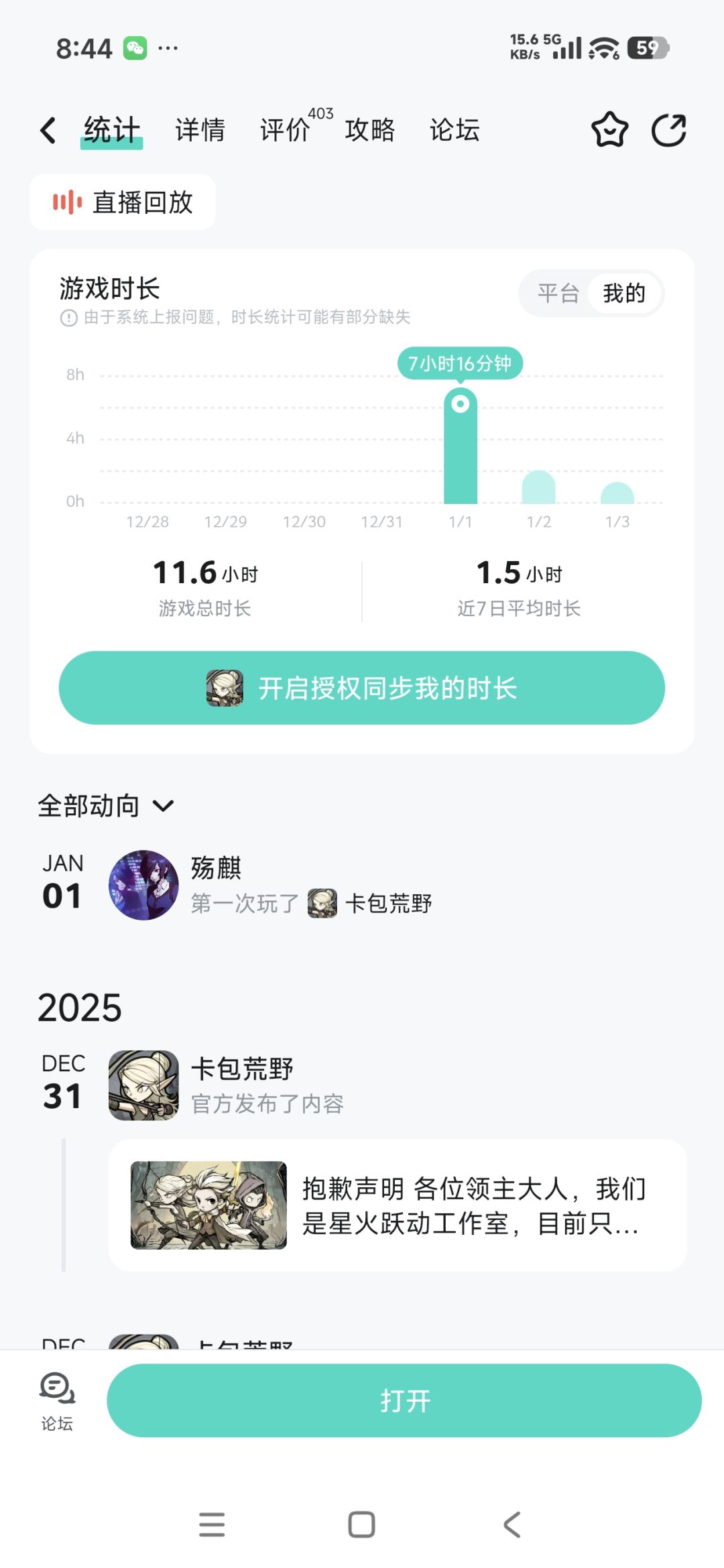 英魂点呢?怎么没了! 2