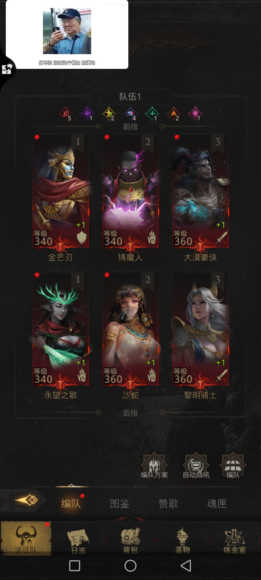 嗯,大佬们,现在斩击队该怎么玩了? 1