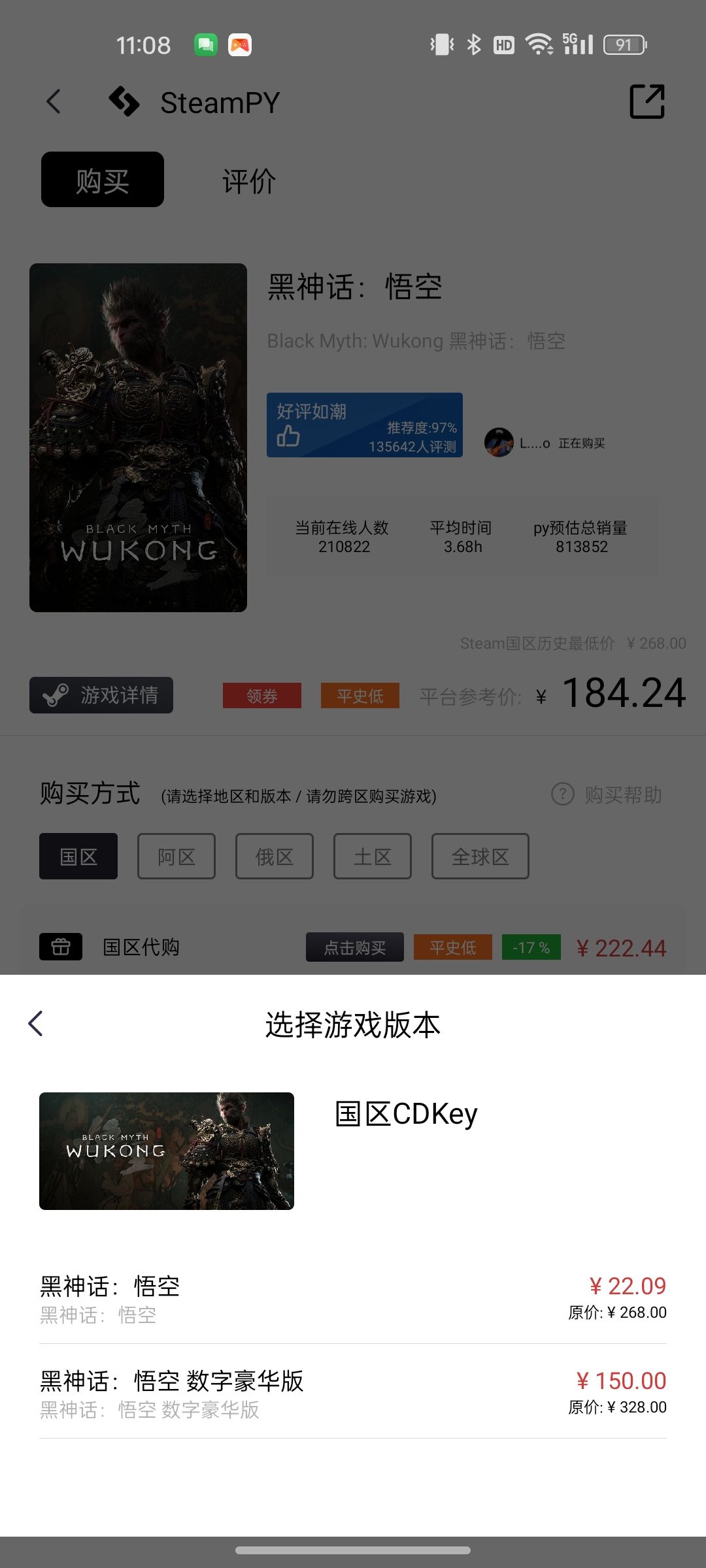 终于买了 2