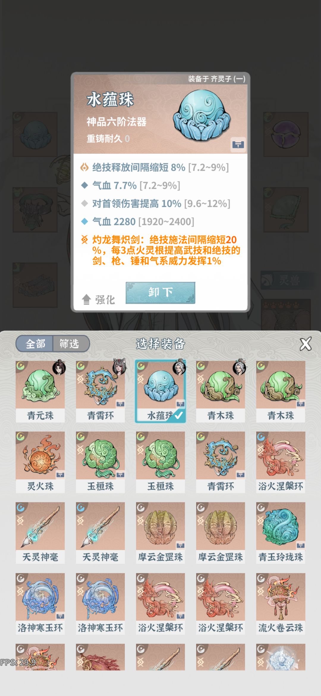 师尊 3