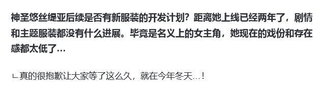 神ut确定新皮!棕2后续时装安排 3