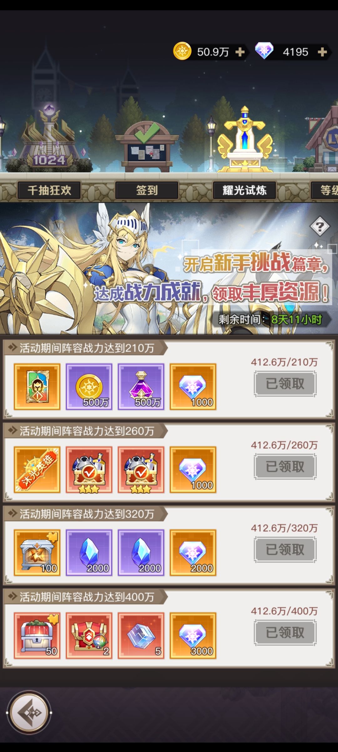 0氪四百万达成 3