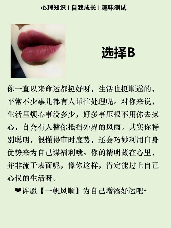 心理测试：测测你是精明还是愚蠢 3